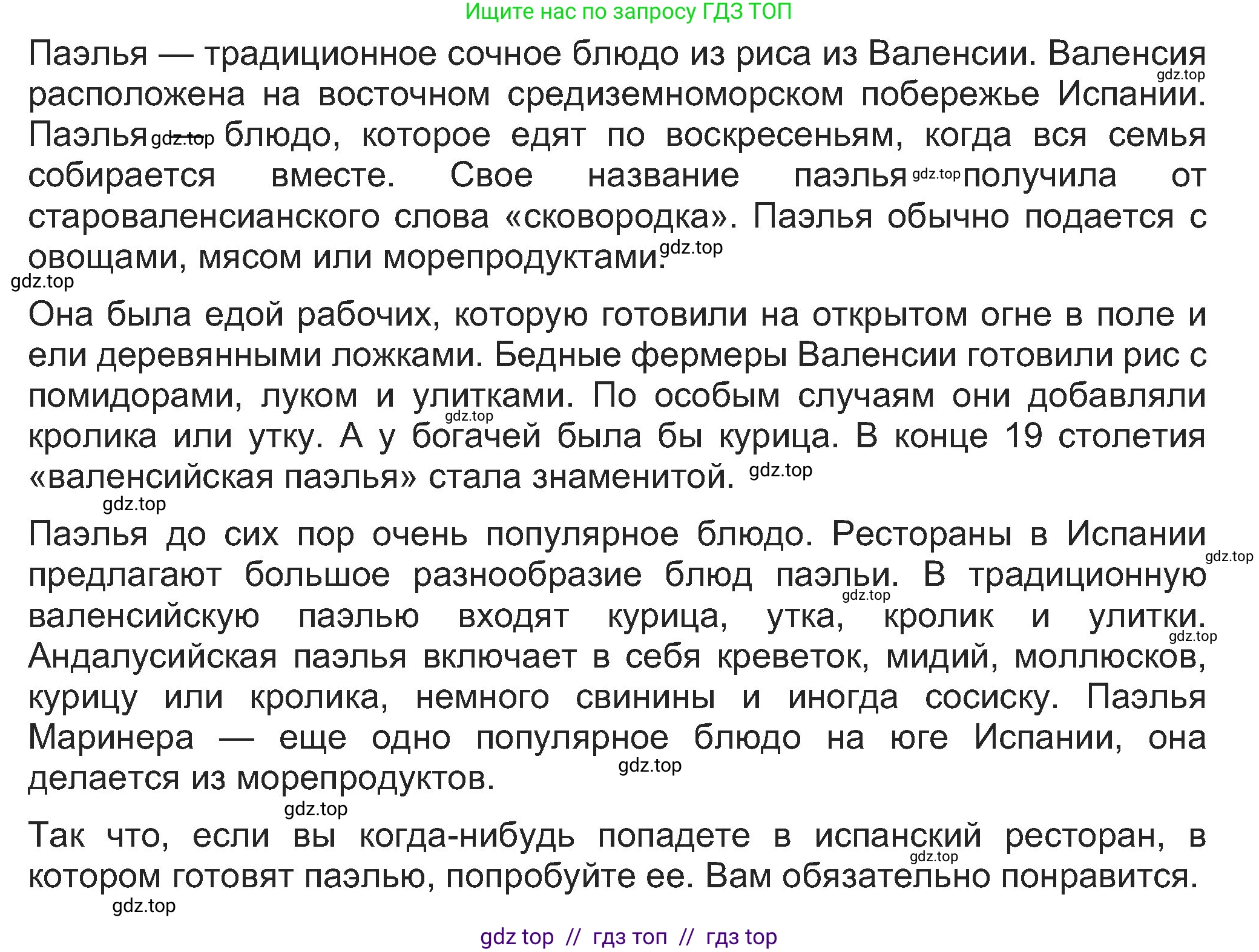 Английский язык (english), 8 класс Учебник (Student's book), авторы: Ваулина Юлия Евгеньевна (Vaulina Julia), Дули Дженни (Dooley Jenny), Подоляко Ольга Евгеньевна (Podolyako Olga), Эванс Вирджиния (Evans Virginia), издательство Просвещение, Москва, 2023, бирюзового цвета, страница 141, номер 7, Решение 2023-2027 (продолжение 2)