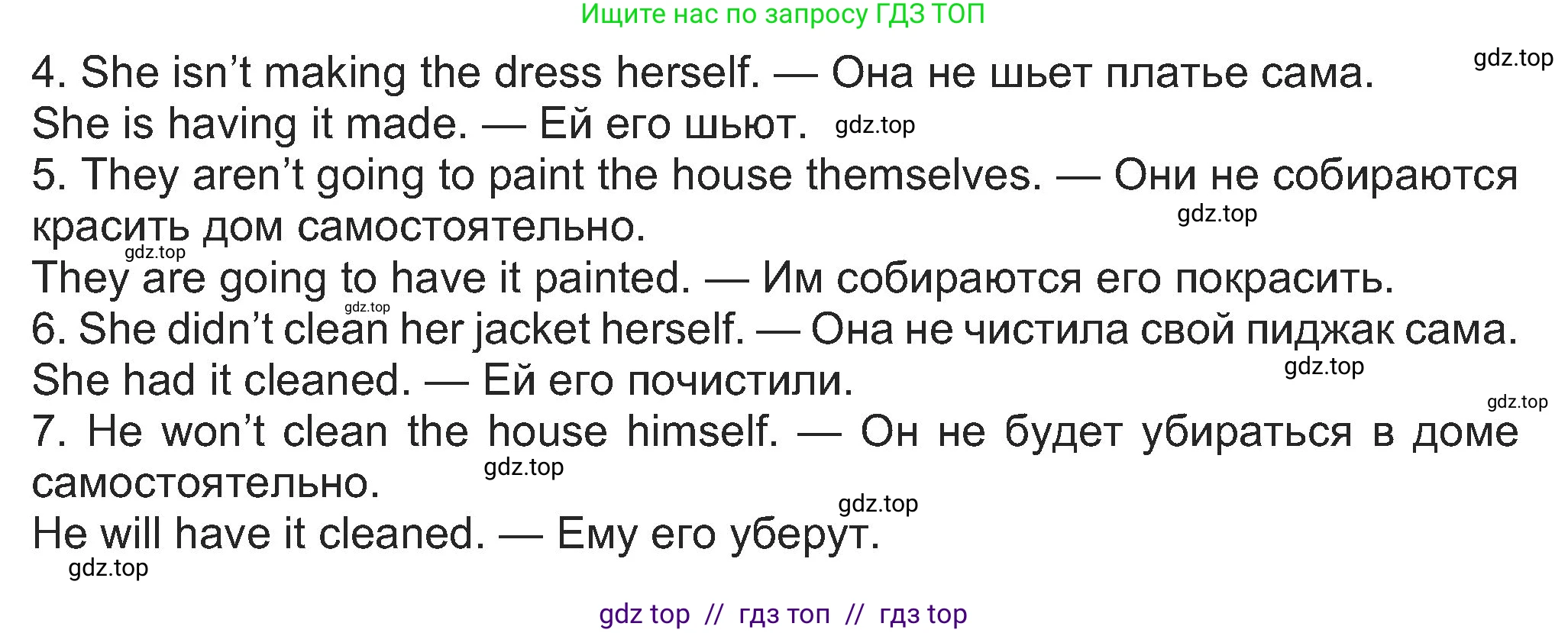 Английский язык (english), 8 класс Учебник (Student's book), авторы: Ваулина Юлия Евгеньевна (Vaulina Julia), Дули Дженни (Dooley Jenny), Подоляко Ольга Евгеньевна (Podolyako Olga), Эванс Вирджиния (Evans Virginia), издательство Просвещение, Москва, 2023, бирюзового цвета, страница 145, номер 7, Решение 2023-2027 (продолжение 2)