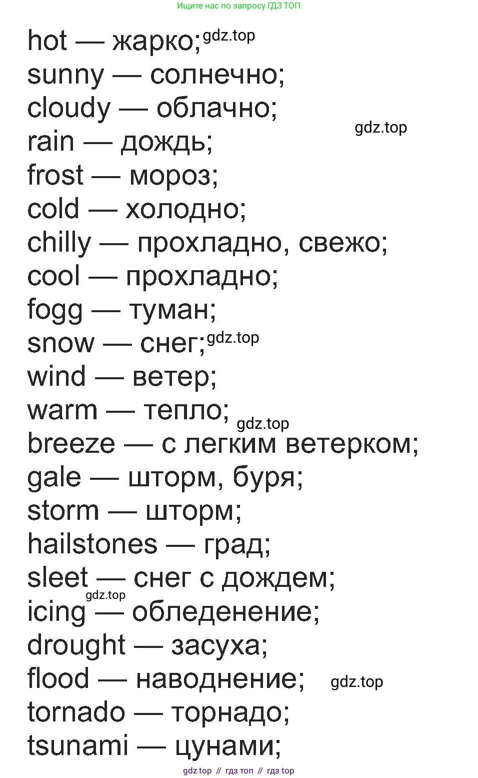 Английский язык (english), 8 класс Учебник (Student's book), авторы: Ваулина Юлия Евгеньевна (Vaulina Julia), Дули Дженни (Dooley Jenny), Подоляко Ольга Евгеньевна (Podolyako Olga), Эванс Вирджиния (Evans Virginia), издательство Просвещение, Москва, 2023, бирюзового цвета, страница 157, номер 1, Решение 2023-2027 (продолжение 2)