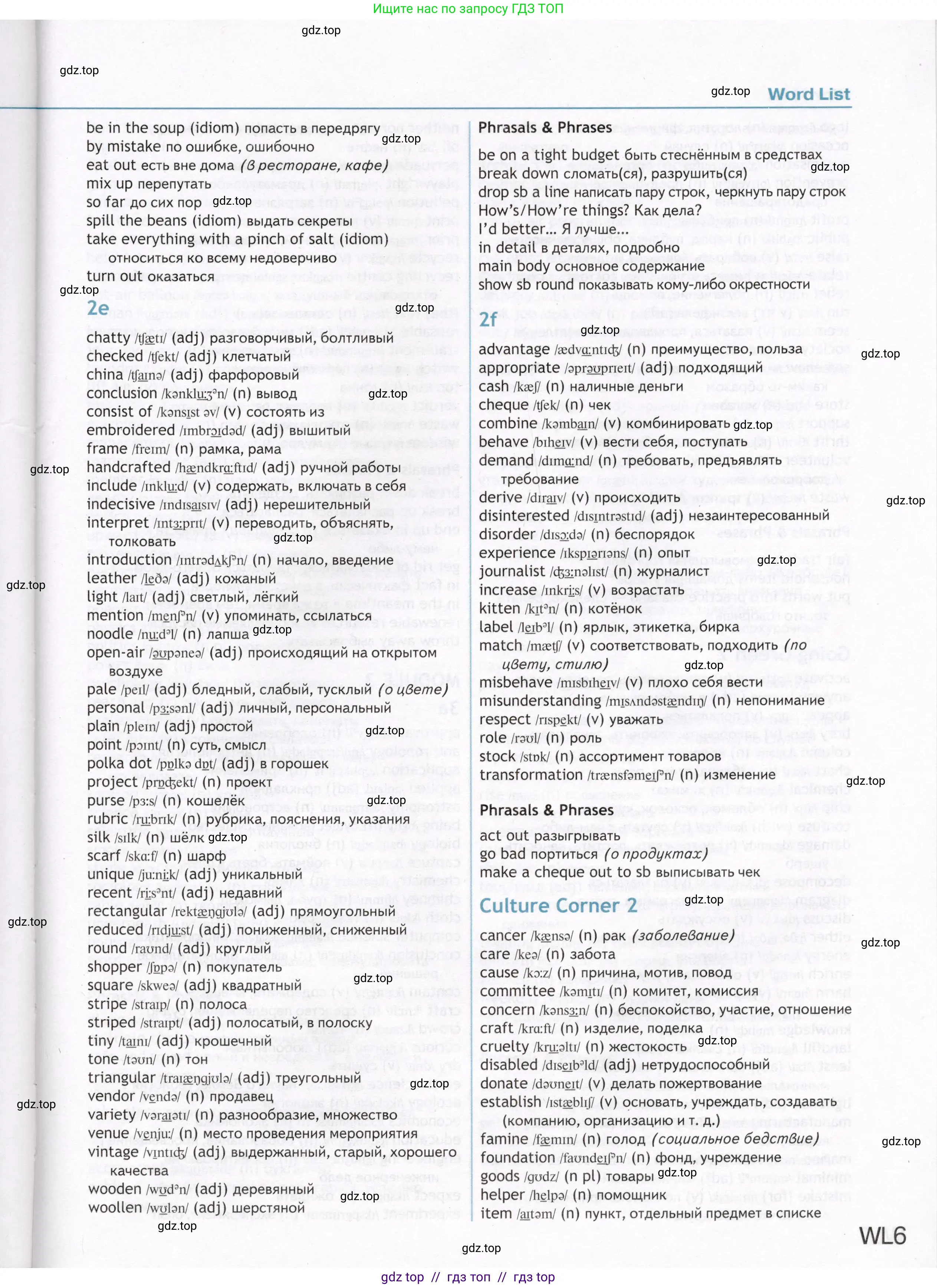Английский язык (english), 8 класс Учебник (Student's book), авторы: Ваулина Юлия Евгеньевна (Vaulina Julia), Дули Дженни (Dooley Jenny), Подоляко Ольга Евгеньевна (Podolyako Olga), Эванс Вирджиния (Evans Virginia), издательство Просвещение, Москва, 2023, бирюзового цвета, страница 191