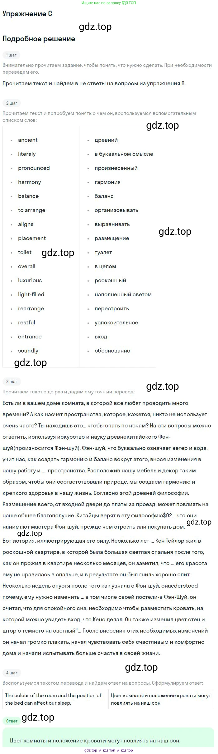 Английский язык (english), 11 класс Учебник (Student's book), авторы: Комарова Юлия Александровна, Ларионова Ирина Владимировна, Араванис Розмари, Кокрейн Стюарт, издательство Русское слово, Москва, 2020, страница 25, номер C, Решение
