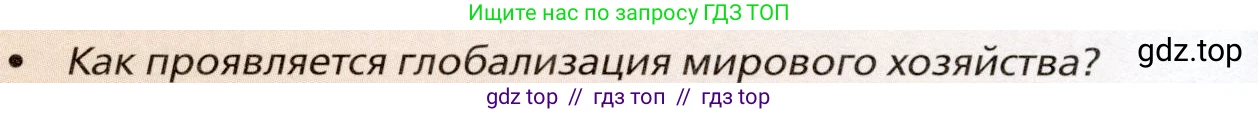 География, 11 класс Учебник, автор: Холина Вероника Николаевна, издательство Просвещение, Москва, 2019, белого цвета, страница 158, номер 3, Условие