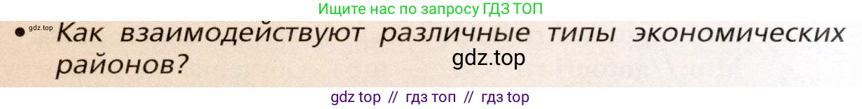 География, 11 класс Учебник, автор: Холина Вероника Николаевна, издательство Просвещение, Москва, 2019, белого цвета, страница 342, номер 4, Условие
