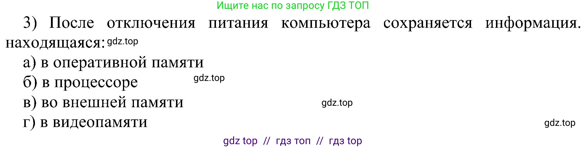 Информатика, 7 класс Учебник, авторы: Босова Людмила Леонидовна, Босова Анна Юрьевна, издательство Просвещение, Москва, 2023, страница 122, номер 3, Решение