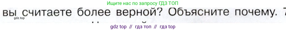 История России, 9 класс Учебник, авторы: Арсентьев Николай Михайлович, Данилов Александр Анатольевич, Левандовский Андрей Анатольевич, Токарева Александра Яковлевна, Торкунов Анатолий Васильевич, Дмитриев Андрей Петрович, издательство Просвещение, Москва, 2023, белого цвета, Часть 1, страница 146, номер 6, Условие (продолжение 3)