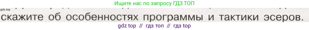 История России, 9 класс Учебник, авторы: Арсентьев Николай Михайлович, Данилов Александр Анатольевич, Левандовский Андрей Анатольевич, Токарева Александра Яковлевна, Торкунов Анатолий Васильевич, Дмитриев Андрей Петрович, издательство Просвещение, Москва, 2023, белого цвета, Часть 2, страница 80, номер 4, Условие (продолжение 2)