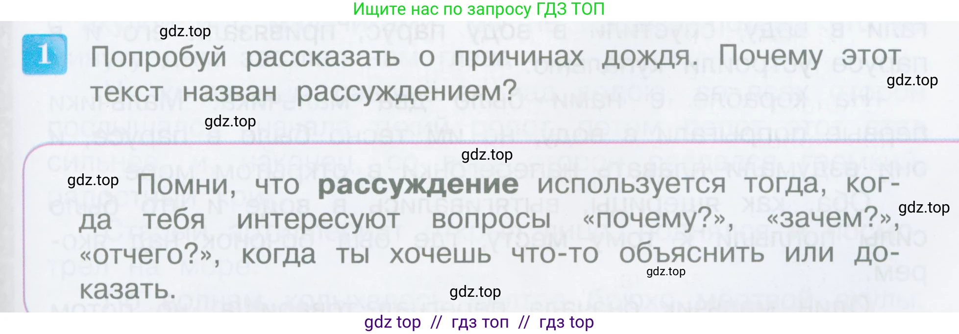 Литературное чтение, 3 класс Учебник, авторы: Климанова Людмила Федоровна, Горецкий Всеслав Гаврилович, Голованова Мария Владимировна, Виноградская Людмила Андреевна, Бойкина Марина Викторовна, издательство Просвещение, Москва, 2023, белого цвета, Часть 1, страница 123, номер 1, Условие