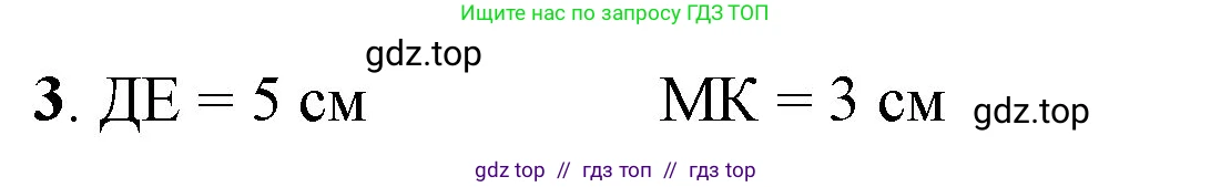 Математика, 1 класс Учебник, автор: Петерсон Людмила Георгиевна, издательство Просвещение, Москва, 2022, жёлтого цвета, Часть 3, страница 3, номер 3, Решение