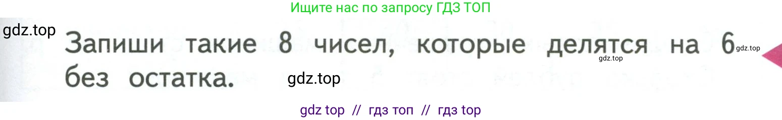 Математика, 3 класс Учебник, авторы: Моро Мария Игнатьевна, Бантова Мария Александровна, Бельтюкова Галина Васильевна, Волкова Светлана Ивановна, Степанова Светлана Вячеславовна, издательство Просвещение, Москва, 2023, белого цвета, Часть 1, страница 35, Условие