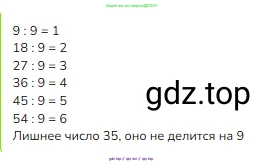 Математика, 3 класс Учебник, авторы: Моро Мария Игнатьевна, Бантова Мария Александровна, Бельтюкова Галина Васильевна, Волкова Светлана Ивановна, Степанова Светлана Вячеславовна, издательство Просвещение, Москва, 2023, белого цвета, Часть 1, страница 62, Решение