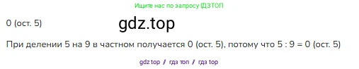 Математика, 3 класс Учебник, авторы: Моро Мария Игнатьевна, Бантова Мария Александровна, Бельтюкова Галина Васильевна, Волкова Светлана Ивановна, Степанова Светлана Вячеславовна, издательство Просвещение, Москва, 2023, белого цвета, Часть 2, страница 36, номер 10, Решение