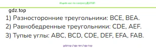 Математика, 3 класс Учебник, авторы: Моро Мария Игнатьевна, Бантова Мария Александровна, Бельтюкова Галина Васильевна, Волкова Светлана Ивановна, Степанова Светлана Вячеславовна, издательство Просвещение, Москва, 2023, белого цвета, Часть 2, страница 82, номер 6, Решение