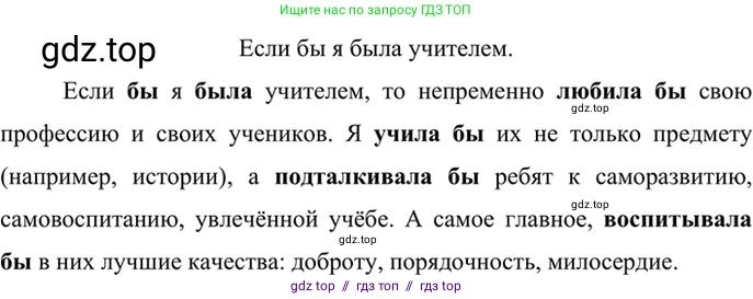 Русский язык, 6 класс Учебник, авторы: Баранов Михаил Трофимович, Ладыженская Таиса Алексеевна, Тростенцова Лидия Александровна, Ладыженская Наталия Вениаминовна, Дейкина Алевтина Дмитриевна, Антонова Любовь Геннадиевна, Григорян Лариса Трофимовна, Кулибаба Иван Иванович, издательство Просвещение, Москва, 2023, салатового цвета, Часть 2, страница 142, номер 680, Решение 5