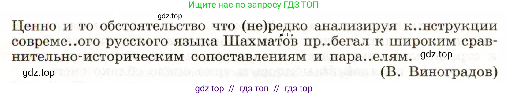 Русский язык, 9 класс Учебник, авторы: Бархударов Степан Григорьевич, Крючков Сергей Ефимович, Максимов Леонард Юрьевич, Чешко Лев Антонович, Николина Наталия Анатольевна, Мишина Клара Ивановна, Текучева Ирина Викторовна, Курцева Зоя Ивановна, Комиссарова Людмила Юрьевна, издательство Просвещение, Москва, 2023, салатового цвета, страница 227, номер 437, Условие 2019-2022 (продолжение 2)